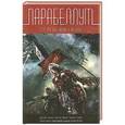 russische bücher: Г.Гусаков - Парабеллум. СССР, XXII век: война в космосе