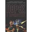 russische bücher: Михайлов В.Д. - Порох в пороховницах