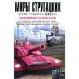 russische bücher:  - Важнейшее из искусств. Антология