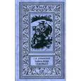 russische bücher: Кубанский Г.В. - Тайна реки Семужьей, Гринька-красный мститель в 2-х томах