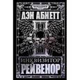 russische bücher: Абнетт Д. - Инквизитор Рейвенор