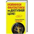 russische bücher: Владимир Пекальчук - Нелегал