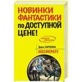 russische bücher: Дарья Зарубина - Носферату