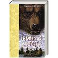 russische bücher: Кервуд Дж. - Бродяги Севера