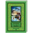 russische bücher: Булычев К. - Нужна свободная планета: повесть, рассказы