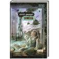 russische bücher: Цикавый С. - Замена