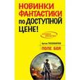 russische bücher: Артем Тихомиров - Поле боя