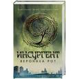 russische bücher: Вероника Рот - Инсургент