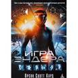 russische bücher: Кард.О.С. - Игра Эндера