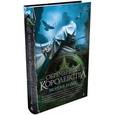 russische bücher: Родес М. - Обреченные королевства