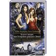 russische bücher: Медведева А.,Гусейнова О. - На пути к звездам, или Осторожно:девушки с Земли!