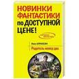 russische bücher: Иван Апраксин - Родитель номер два