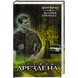 russische bücher: Батчер Д. - История призрака