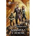 russische bücher: Чижовский А. - Адмирал с Земли