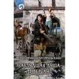 russische bücher: Шаргородский Г. - Заблудшая душа. Диверсант