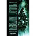 russische bücher: Демьски-Боуден - Разведчик пустоты