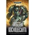 russische bücher:  - Победы Космодесанта