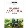 russische bücher: Кайм Н. - Падение Дамноса