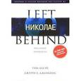 russische bücher: Лахэй Т. - Николае