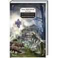 russische bücher: Ник Перумов - Некроманты