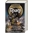 russische bücher: Горъ В. - Граф