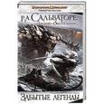 russische bücher: Сальваторе Р. - Забытые легенды. Рассказы