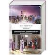 russische bücher: Ник Перумов - Алмазный меч, Деревянный меч