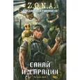 russische bücher: Кривоногов В. - Санай и Сарацин