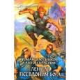 russische bücher: Злотников Р.,Кр - Леннар. Псевдоним Бога