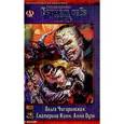 russische bücher: Чигиринская, Ки - Вернем себе ночь.Кн.2.В час,когда луна взойдет