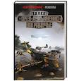 russische bücher: Волков С. - Ренегаты