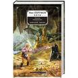 russische bücher: Наталья Караванова - Агерский лекарь