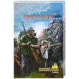 russische bücher: Ефремова Т.И. - Дикий берег