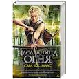 russische bücher: Маас С. - Наследница огня