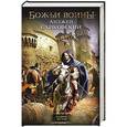 russische bücher: Сапковский А. - Башня шутов