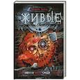 russische bücher:  - Живые. Мы можем жить среди людей