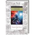 russische bücher: Снегов С. - Люди как боги