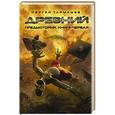 russische bücher: Тармашев С.С. - Древний. Предыстория. Книга первая