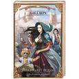 russische bücher: Верх Л. - Факультет ведьм. Как достать ректора