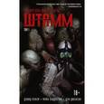 russische bücher: Гильермо дель Торо - Штамм.