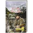 russische bücher: Боброва И. - Рудник "Веселый"
