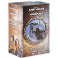 russische bücher: Злотников Р. - Мир Вечного. Лучший дуэт галактики (комплект из 4 книг)