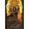 russische bücher: Троиси Личия - Войны всплывшего мира. Книга 2: Две воительницы