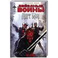 russische bücher: Барлоу Д. - Звездные войны. Дарт Мол: Сын Датомира