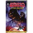 russische bücher: Блэкмен Х. - Звёздные войны. Дарт Вейдер и тюрьма-призрак
