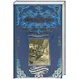 russische bücher: Верн Ж. - Удивительные приключения дядюшки Антифера