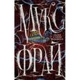 russische bücher: Макс Фрай - Сказки Старого Вильнюса II