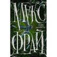 russische bücher: Макс Фрай - Сказки Старого Вильнюса III