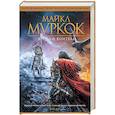 russische bücher: Муркок М. - Вечный Воитель
