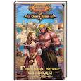 russische bücher: Куно О. - Горький ветер свободы